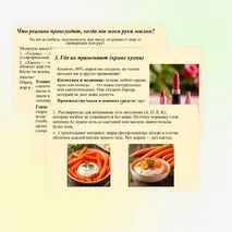 Презентация «Жиры: гидролиз, применение, биологическая роль жиров»