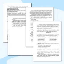 Конспект логопедического занятия с ребенком старшего дошкольного возраста с ОНР 