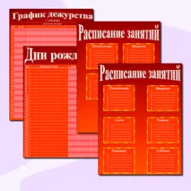 Шаблоны для классного уголка