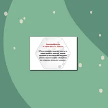 Оформление доски 