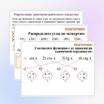 Презентация по теме 