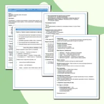 Конспект урока: «Компьютерные вирусы и антивирусные программы» по информатике (7 класс)
