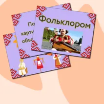 Презентация по музыке  «Фольклор в творчестве профессиональных музыкантов» для 3 класса