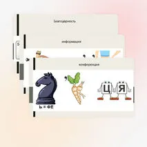 Педагогическая конференция