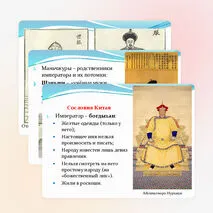 Презентация «Традиционные общества Востока. Начало европейской колонизации»