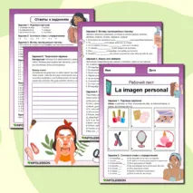 Рабочий лист по испанскому языку «La imagen personal» для 7–8 классов