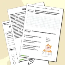 Комплект рабочих листов «Вероятность и статистика 7 класс, 2-е полугодие»