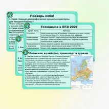 «Западная Европа» презентация по географии, 11 класс