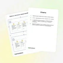 Карточки «Работа в текстовом процессоре MS Word»