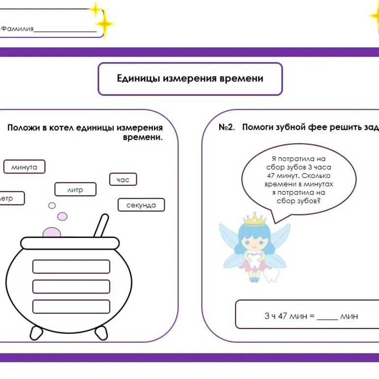 Рабочий лист 