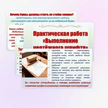 Практическая работа «Выполнение чертёжного шрифта». Презентация к уроку труда (технологии) в 5 классе.