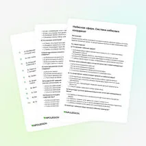 Тренажёр «Небесная сфера. Система небесных координат»