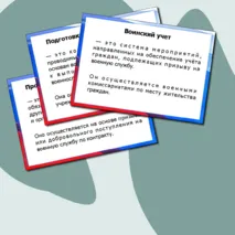 Презентация по ОБЗР 8 класс 