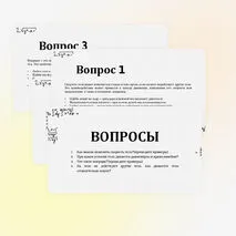 Инерция. Закон инерции. Взаимодействие тел как причина изменения скорости движения тел