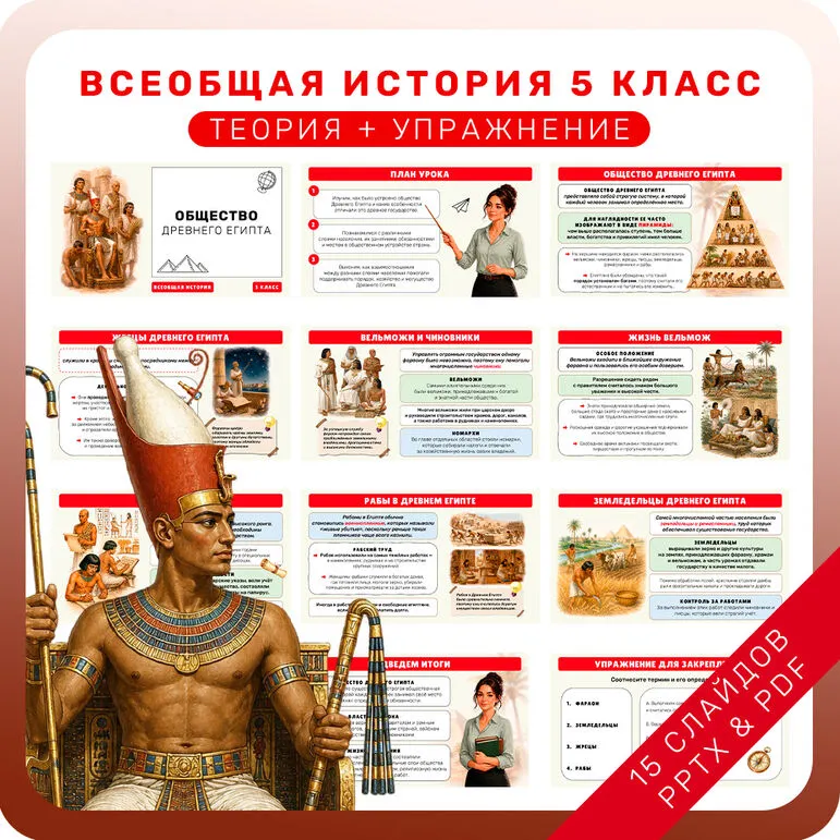 Презентация по истории 