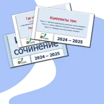 Материал для оформления стенда 