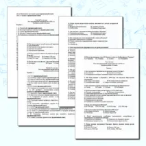 Тест по теме «Рост международной напряжённости в 1930-е гг. Гражданская война в Испании»