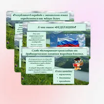 Презентация 