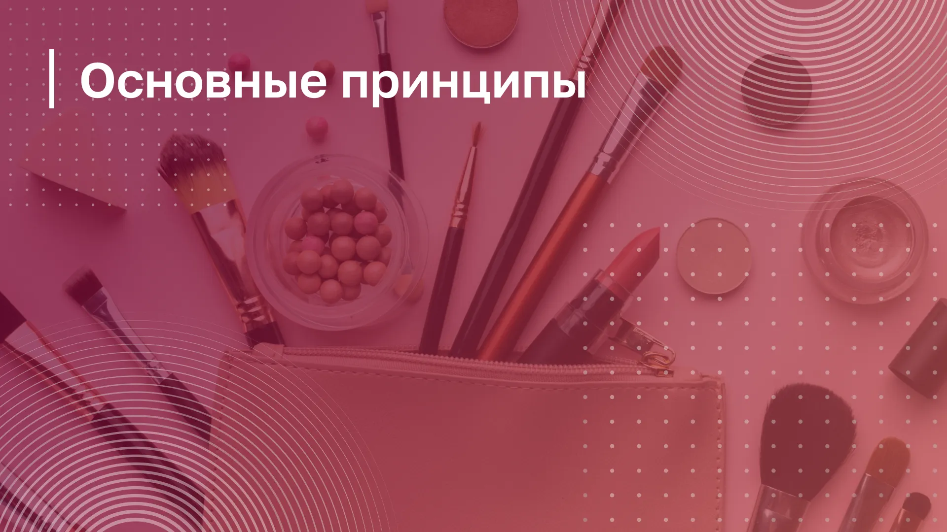 Обложка курса