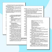 Конспект урока по теме «Индивидуальный творческий (учебный) проект «Изделие из конструкционных и поделочных материалов»: обоснование проекта, анализ ресурсов»