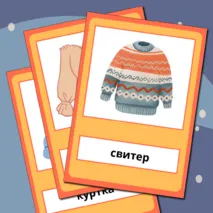 Карточки 