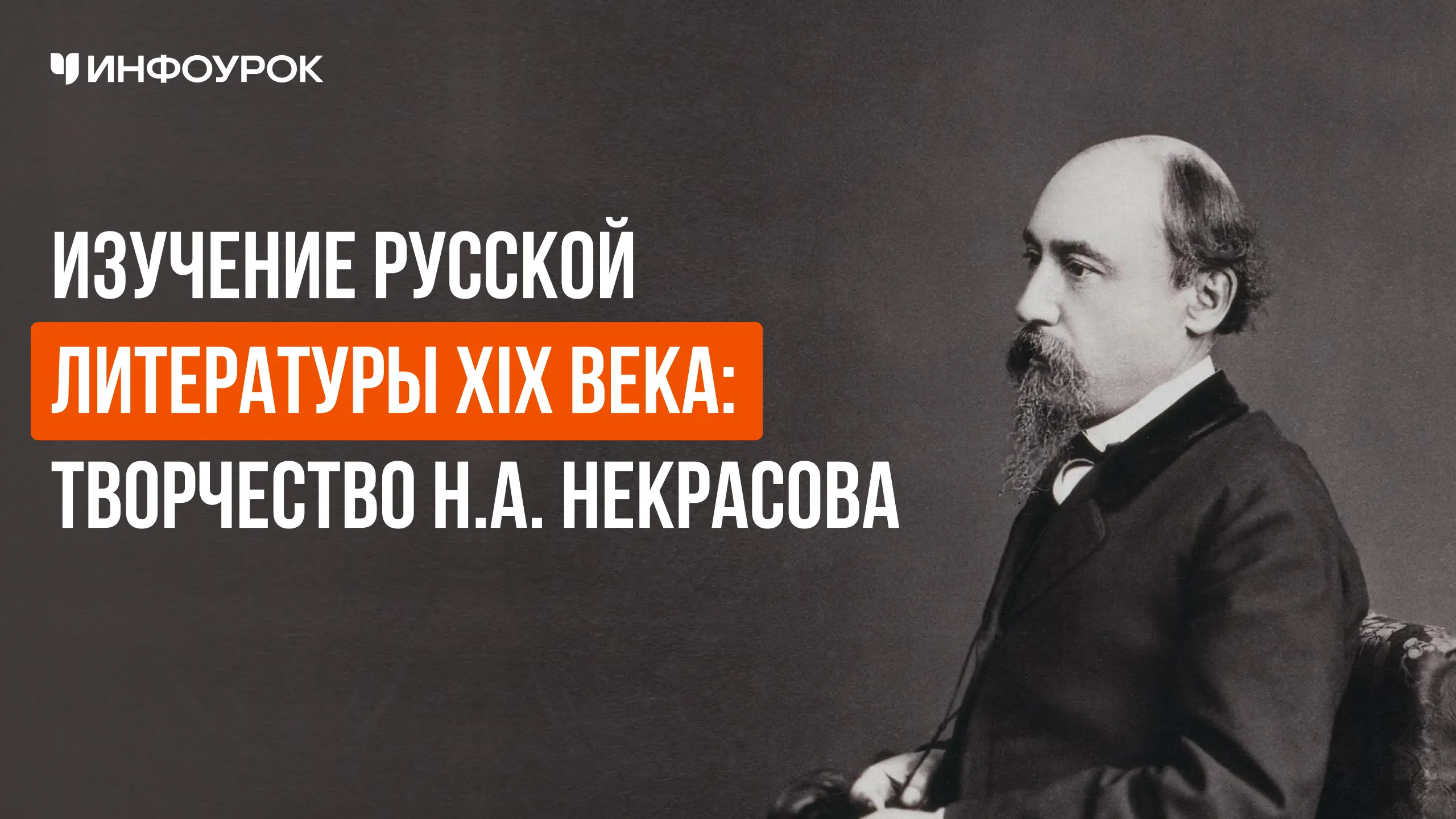 Обложка курса