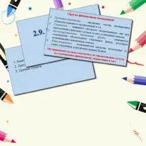 Презентация 