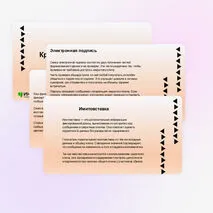 Презентация «Криптография и защита информации»