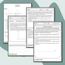 Рабочий лист практической работы труд (технология) «Выполнение простейших геометрических построений с помощью чертежных инструментов и приспособлений»