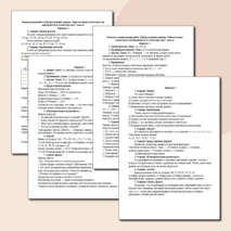 Контрольная работа «Представление данных. Описательная статистика» по вероятности и статистике для 7 класса