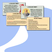 Презентация §16. Крестовые походы.