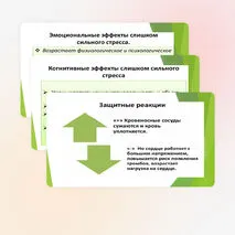 Презентация на тему 
