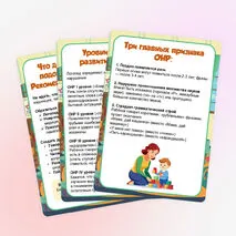 Консультация логопеда 