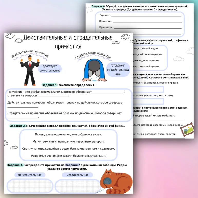 Рабочий лист 