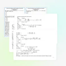 Урок №30. Контрольная работа по теме 