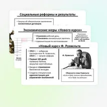 Презентация 