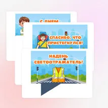 Оформление «День создания отрядов юных инспекторов движения» 6 марта, ЮИД