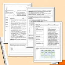 Рабочий лист по русскому языку 