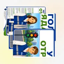 Оформление «Уголок отряда ЮИД»