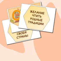Оформление для доски. Легенды о России. Разговоры о важном.