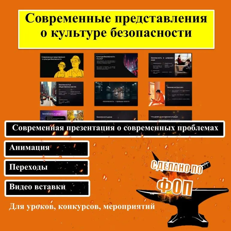 Презентация по ОБЗР 10 класс 