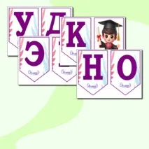Трек 