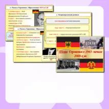 Презентация по Всеобщей истории на тему: 