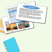 Презентация по географии 11 класс на тему: 