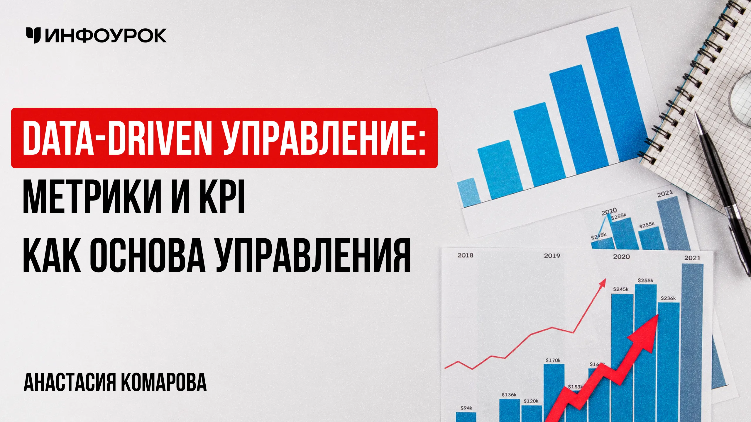 Обложка курса