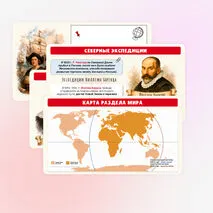 Презентация по истории 