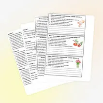 Карточки по русскому языку «Однородные члены предложения. Запятая между однородными членами» 4 класс