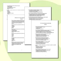 Народы и религии мира. Тест с ответами. 2 варианта. География