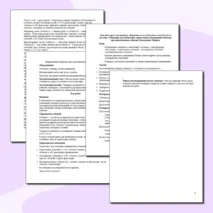Конспект урока по предмету «Вероятность и статистика» для 10 класса на тему «Операции над событиями: пересечение, объединение событий, противоположные события. Диаграммы Эйлера»