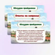 Презентация по ОБЗР «Состав и назначение Вооруженных сил Российской Федерации» 8 класс